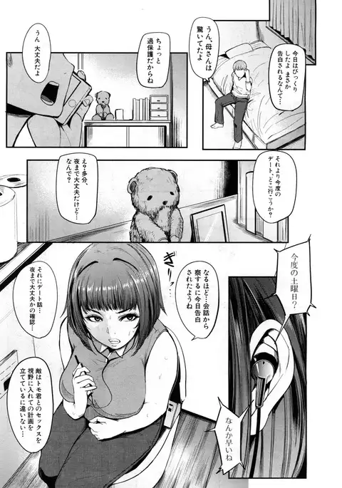 COMIC Mugen Tensei 2017-07