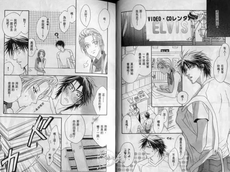 Affair | 再愛妳一次！