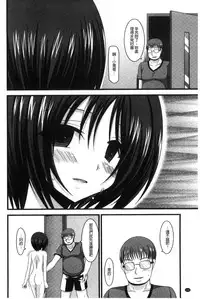 [Charu] Roshutsu Shoujo Yuugi Mishima Hikaru no Seiheki Chuu [Chinese]