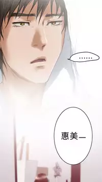 H-MATE 爱上男闺蜜【 chinese】中文 ch1-20