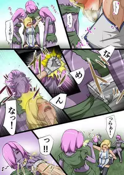 Uchinoko ga etchina teki to tatakatte haiboku suru hanashi arashiko hen 1