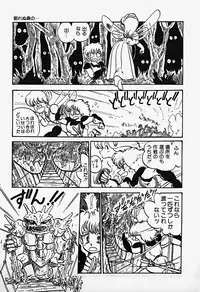 [Shinden Mako] The Riddle