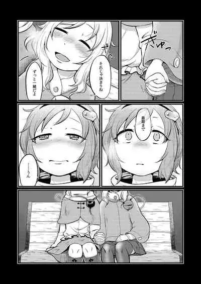 Zettai Reido no Soup