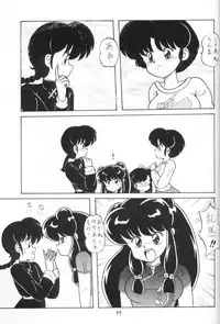 [NOTORIUS] Kouteki Yokuatsu 93 (Ranma 1/2)