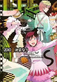 (SPARK5) [Ikebukuro Now (Norikuro)] World's End Wonderland (Durarara!!)