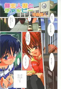 [Sasakura Ayato] Shoujo Ryuu Koufuku Kaku Shu Ron