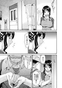 [Bai Asuka] Hametorare [Digital]