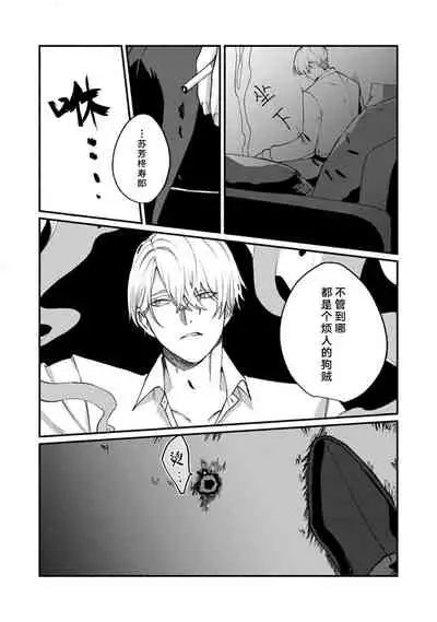 Ukiyo Tensei Kawatare Shinjuutan | 浮世轉生 薄暮情亡史 Ch. 1-8