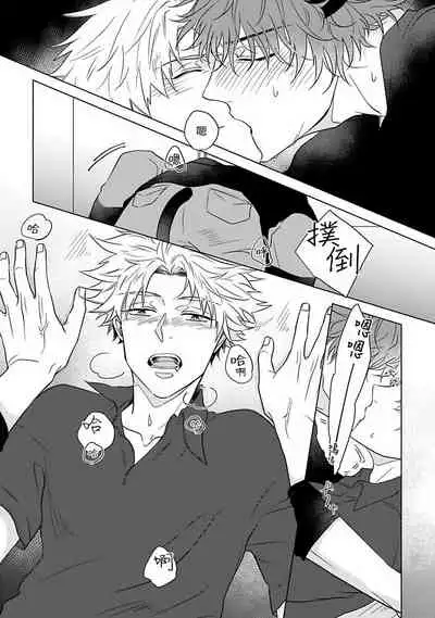 Fukurou no Koiwazurai | 猫头鹰的相思病