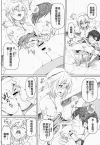 (COMIC1☆8) [pooca (Shirano Jin)] xx Debut (THE IDOLM@STER CINDERELLA GIRLS) [Chinese] [齊柏林漢化組]