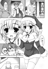 [Ueda Rieko] Pure Koi