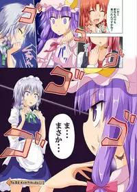 [Kamikadou (Ginyou Haru)] Gensoukyou Rakuenka Keikaku 06 (Touhou Project) [Digital]