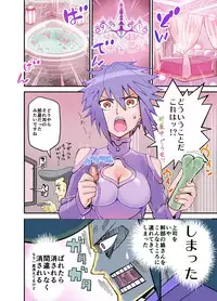 [Uraomotex] Horse wa Panther ni Tsuiteikimasu! (Majin Bone) [Digital]