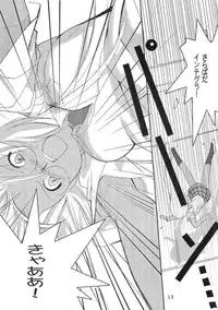 Kopigura ( Hellsing )