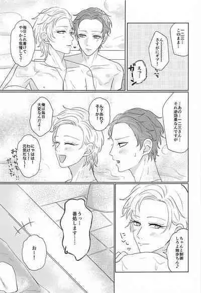 Tell me Darling！！