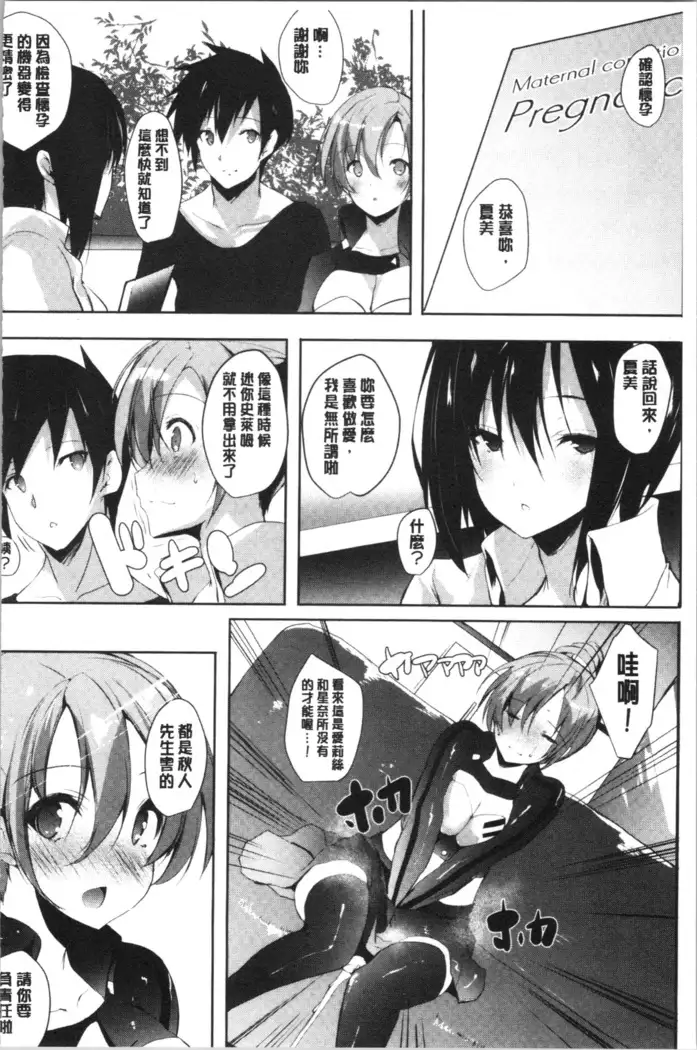 Haramase Friends | 內射授孕FRIENDS