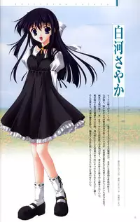 SUIKA Official Visual Fan Book