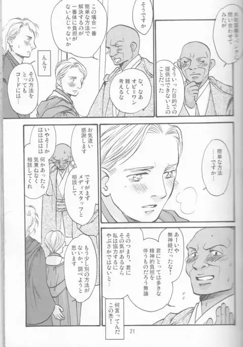 Obi Female Transformation Book 1 of 2