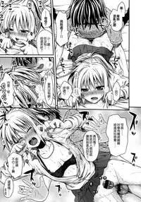 [Shimanto Shisakugata] Prototype Mademoiselle [Chinese] [無邪気漢化組]