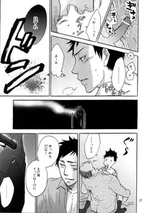 (C74) [Chukara Coffee (Kiyo Mori)] PINKS (Katekyo Hitman Reborn!)