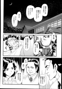 [Zummy] Reigetsu Ch.1-5