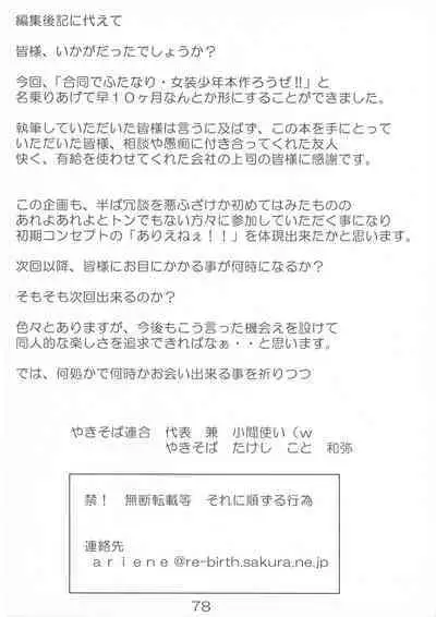 Quiz 100-nin ga Futanari ni Narimashita!!