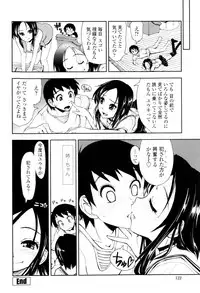 [Kamino Ryu-ya] Icchau? x Icchau - Hight? x Hight