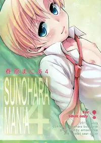 [Aimaimemai (Okabayashi Beru)] Sunohara Mania 4 (Clannad)