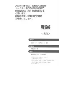 (C61) [Abura katabura (Papipurin)] Shoukan (Final Fantasy X)