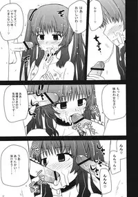 (C82) [Azure Bekkan (Konno Azure)] Citron Crémet d'Anjou (Ano Natsu de Matteru)