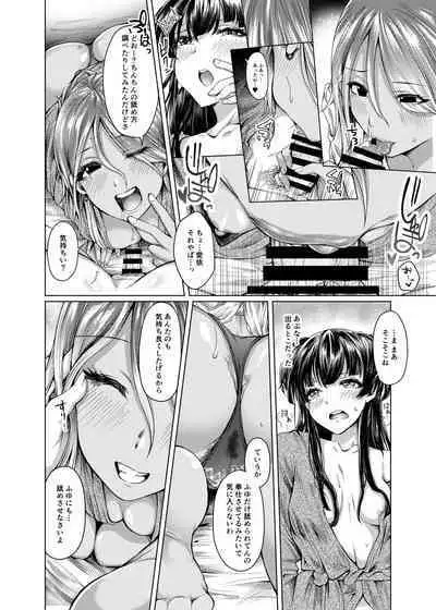 A place to expose "FUYUKO"