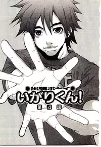 [PIRONTAN] Shucchou Boy Igari-kun - Igari the Delivery-Health Boy