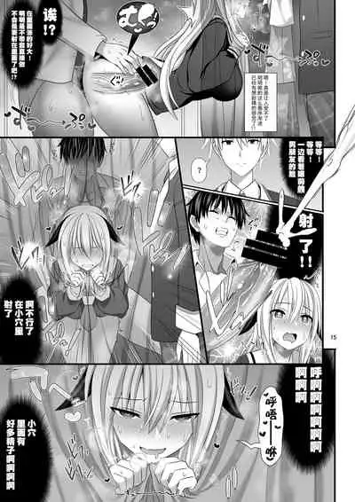 [Makino Eki (Makinosaka Shinichi)] SEX FRIEND 4 [Chinese] [真不可视汉化组]