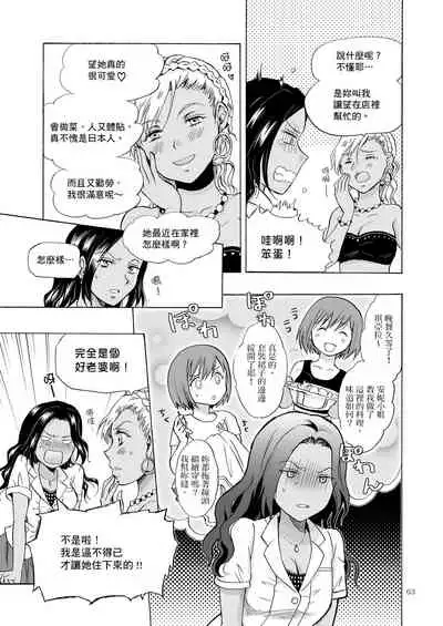 [peachpulsar (Mira)] Umi to Anata to Taiyou to [Chinese] [Digital]