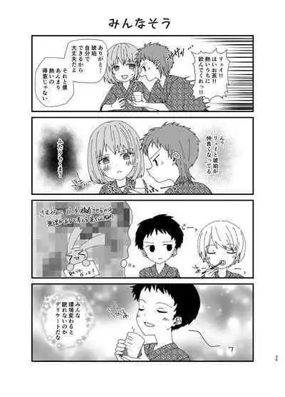 Junjou Thoroughbred Shukuhaku Gakushuu Hen NEXT