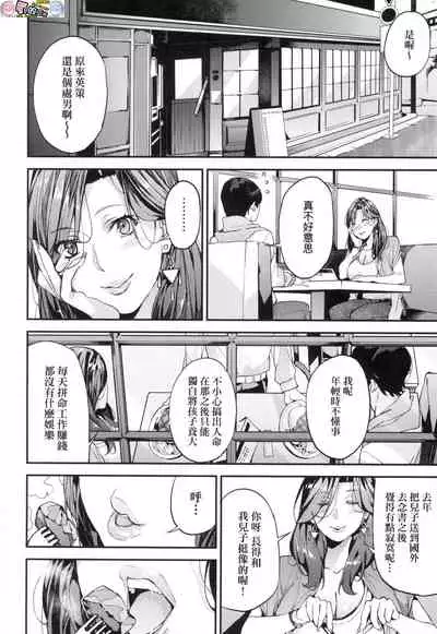 Boku no Mamakatsu