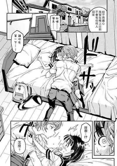 Mokkai suru no ? | 要不要再愛一次？