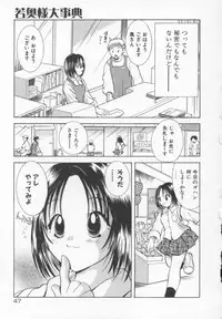 [Goto Hayako] Kawaii Kemono