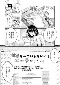 [Miyahara Ayumu] Kareshi Nante Iranai kedo Ecchi ga Shitai!