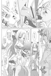 (C73) [VENOM (Alto Seneka, Rusty Soul)] Lovely Poison 9 (Ragnarok Online)