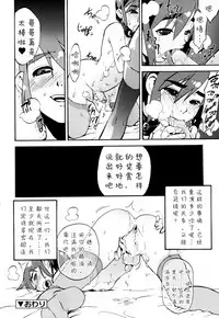 [Kikaider Reijhiro] Nipple Boy Fragments Ch. 1-6 [Chinese] [刚刚汉化]