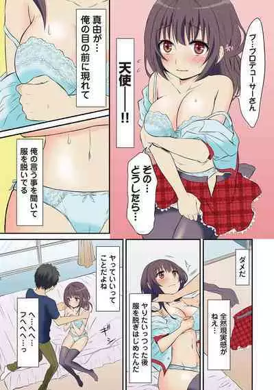 HAREM M＠STER ch01-22