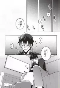 (BLOODYZONEWEST) [P-Dogs (Akimoto)] Melting Sugar Pot (Kekkai Sensen)