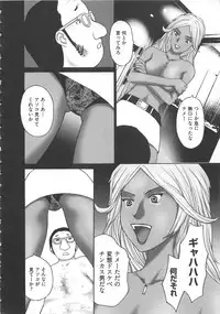 [Kurosugi Shinsaku] EMUOGUI