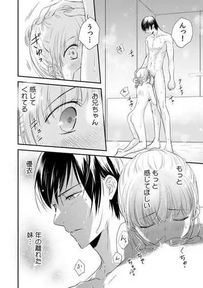 診察するのはお兄ちゃん！？～10年ぶりにハダカ見られちゃった…。～ 第1-7話