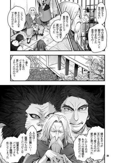 [Madam Project (Harunaga Makito)] Genkyou ~Cabecilla~ 5 (Dragon Quest IV) [Digital]