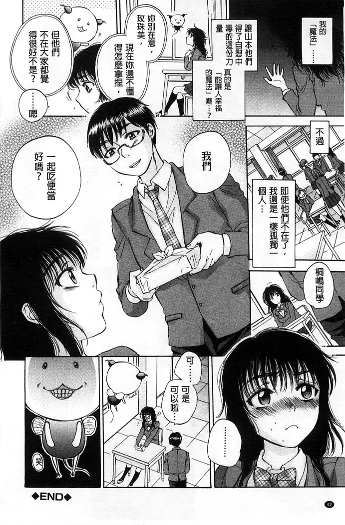 Seishoujo Magica | 性少女魔法力