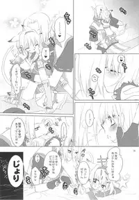 (C70) [Mushimusume Aikoukai (ASTROGUY2)] Final Heaven (Final Fantasy XI)