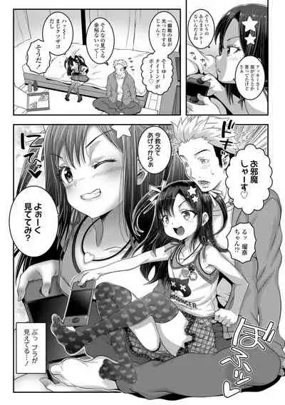 [mdo-h] Wakarase Manman [Digital]