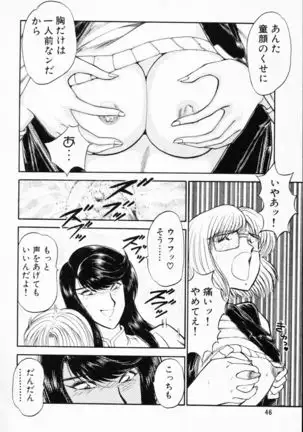 -Murasaki Tenshi wa Gokigen na Name Vol.1